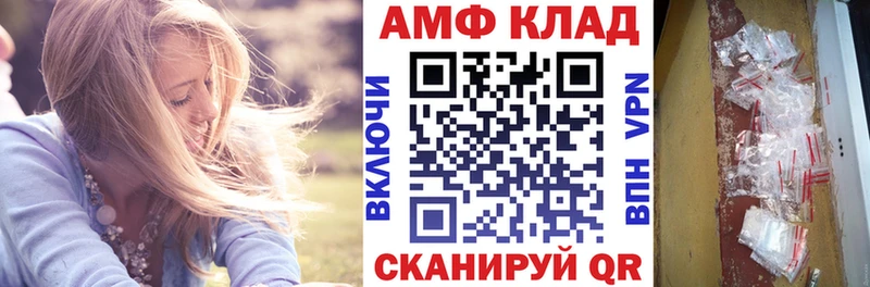 АМФЕТАМИН VHQ  купить наркотики сайты  Одинцово 