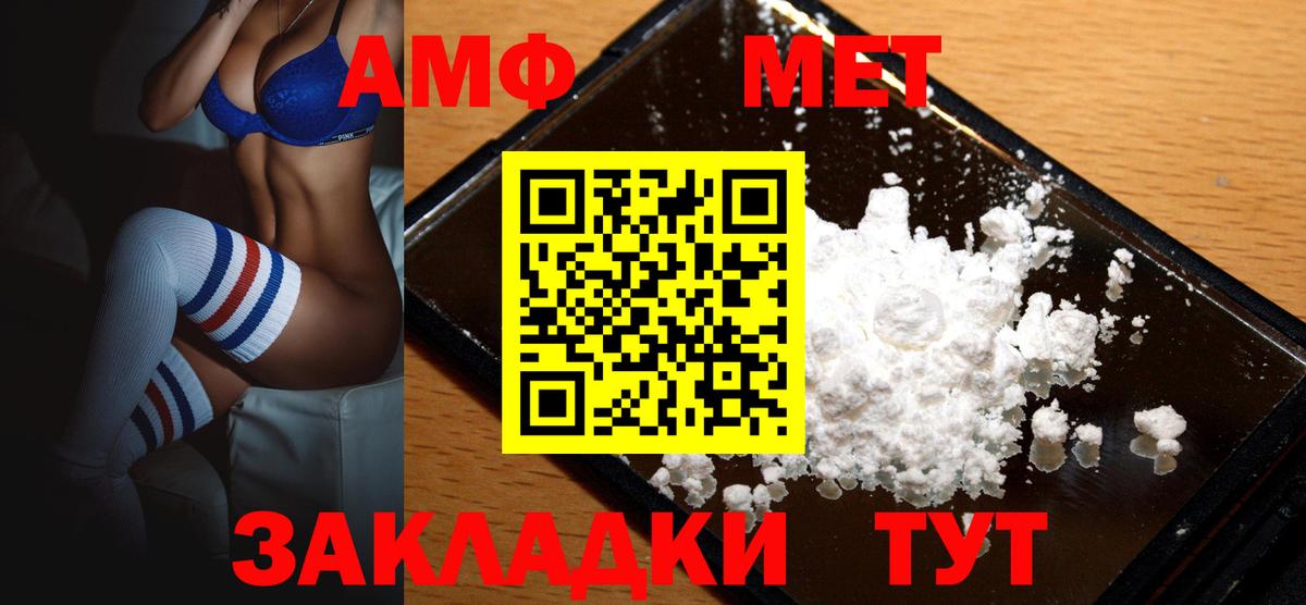 Амфетамин  АМФЕТАМИН 97%  АМФЕТАМИН  Вход с VPN  Одинцово 