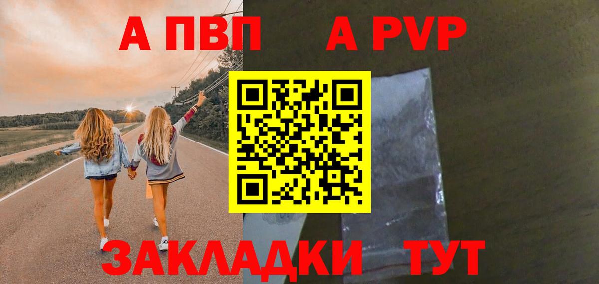 А ПВП VHQ Одинцово