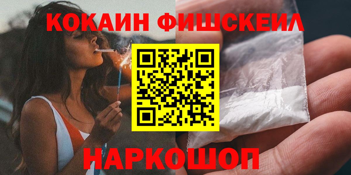 Кокаин Колумбийский Одинцово