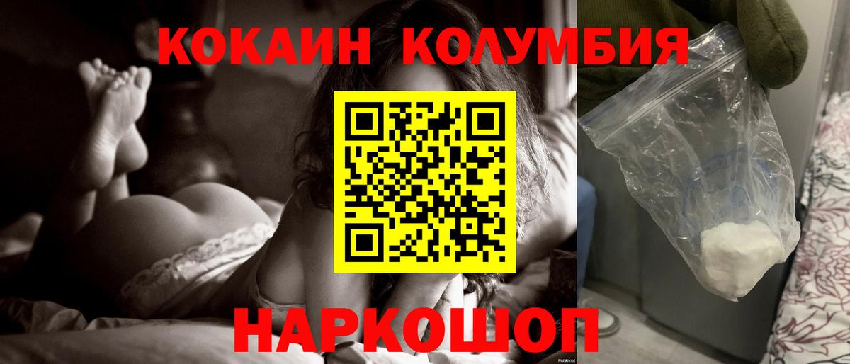 Cocaine Перу  COCAIN Колумбийский  Одинцово  Вход с VPN 