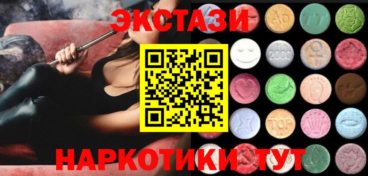 Ecstasy круглые  Вход с VPN  Экстази  Экстази таблы  Одинцово 