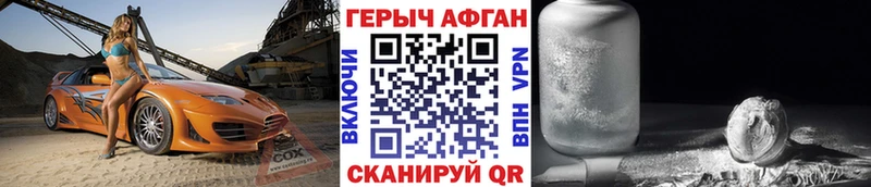 наркота  Одинцово  МЕГА сайт  Героин афганец 
