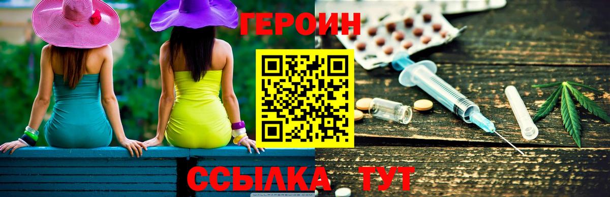 Героин  Героин афганец  Вход с VPN  Одинцово 