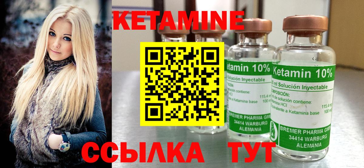 Кетамин ketamine  Вход с VPN  КЕТАМИН VHQ  Одинцово 