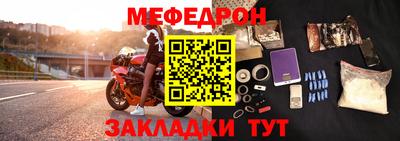 меф Вязьма
