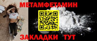 меф Вязьма