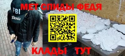 меф Вязьма