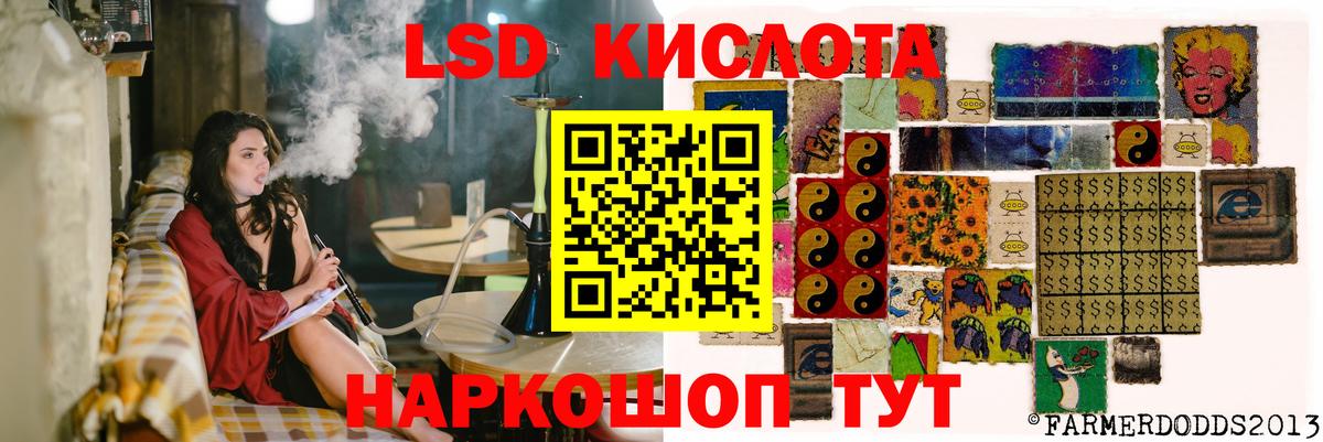 Одинцово  ЛСД экстази ecstasy  ЛСД экстази  LSD-25 экстази кислота  Вход с VPN 