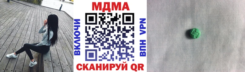 МДМА молли  mega как войти  Одинцово  где найти наркотики 