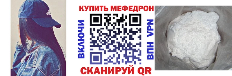 Мефедрон mephedrone  мориарти какой сайт  Одинцово 
