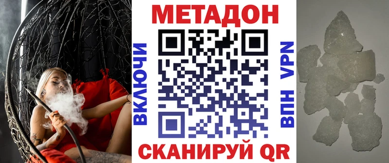 магазин    Одинцово  МЕТАДОН methadone 