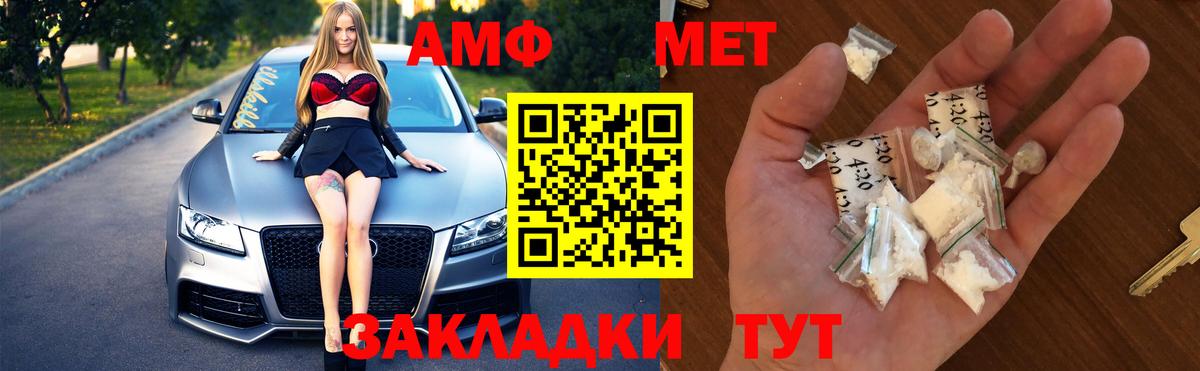 Метамфетамин пудра  Вход с VPN  Одинцово 