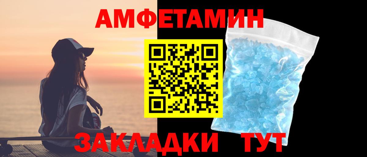 Метамфетамин мет Одинцово