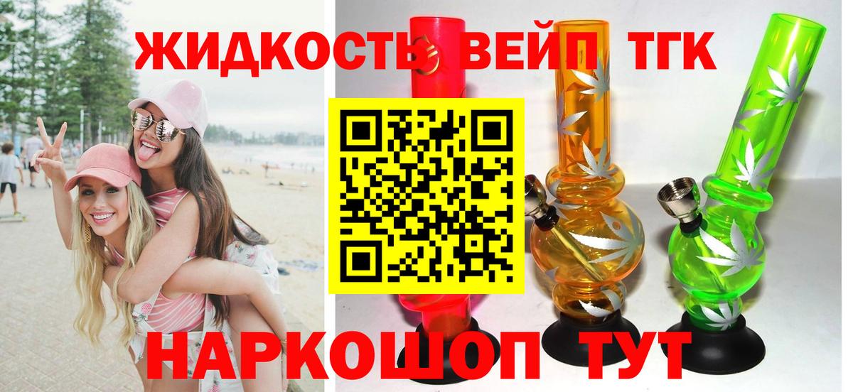 как найти закладки  Дистиллят ТГК вейп с тгк  Вход с VPN  Одинцово 